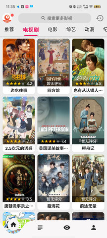 搜剧安卓正版