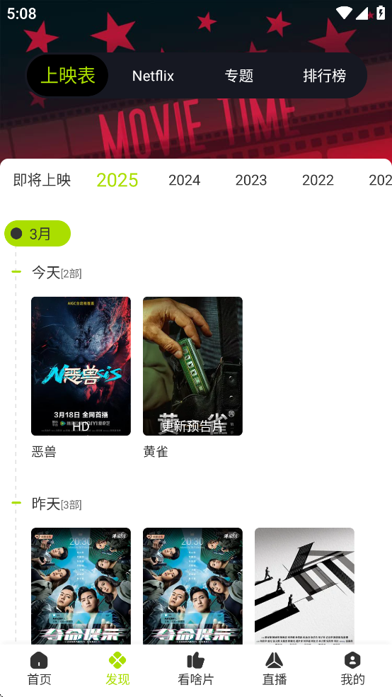 好好看影视免费正版