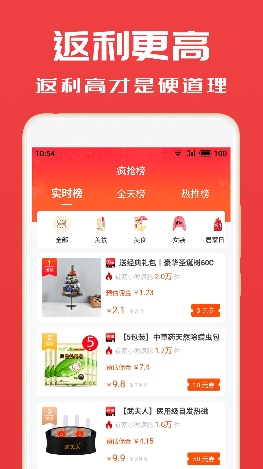 淘券小帮手2026最新版