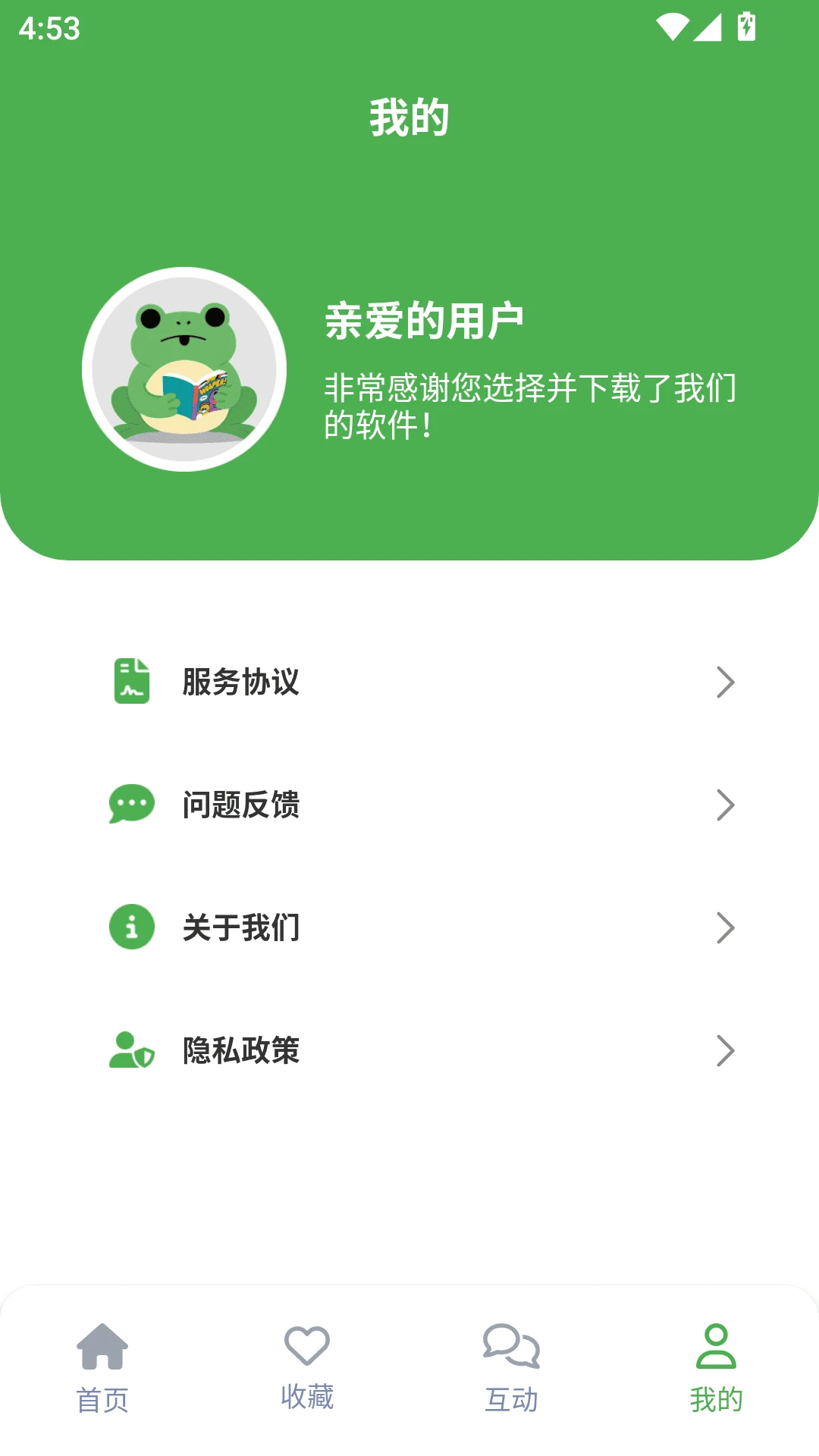 漫蛙2乐园手机版