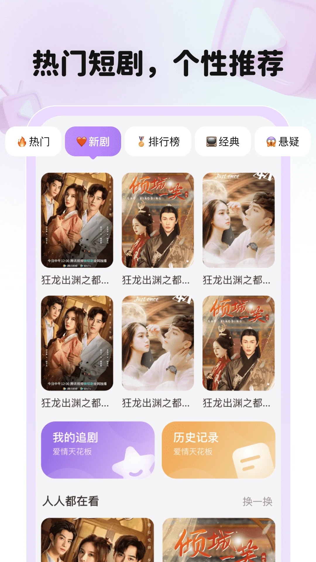 全平台短剧刷不停纯净版