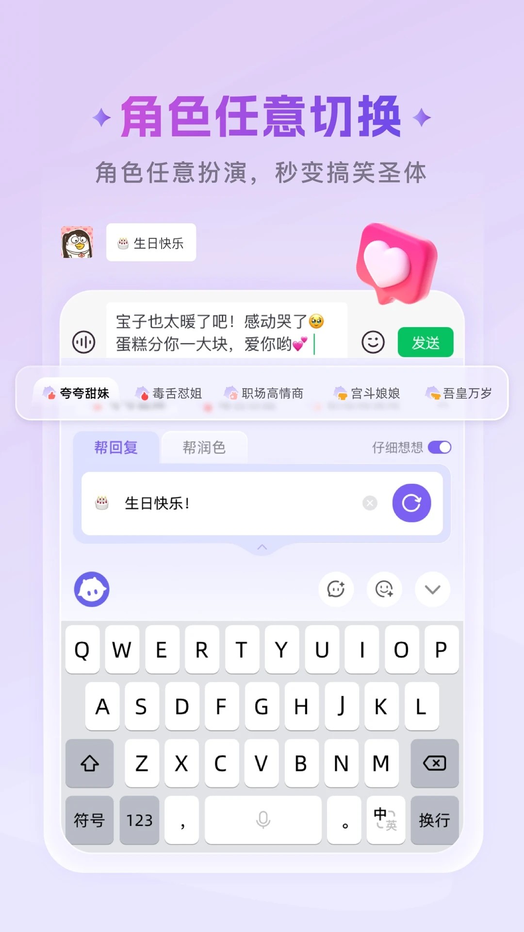 豌豆羊输入法最新版安卓