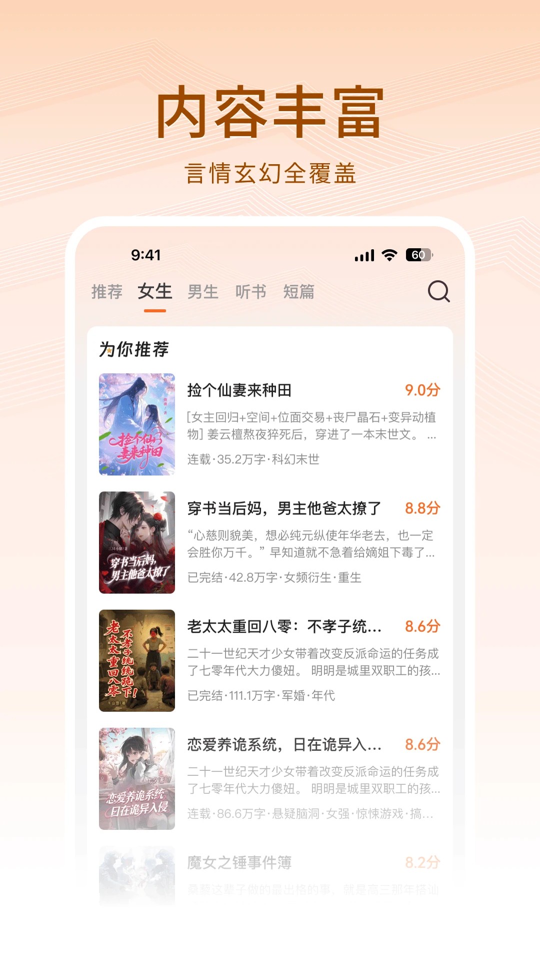 围炉小说会员免登录