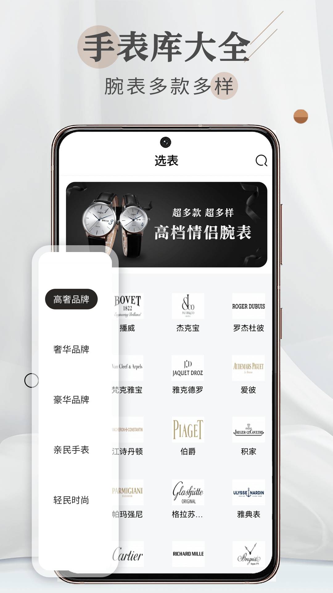 懂表帝2025官方最新