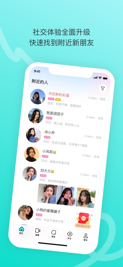 陌陌会员免登录
