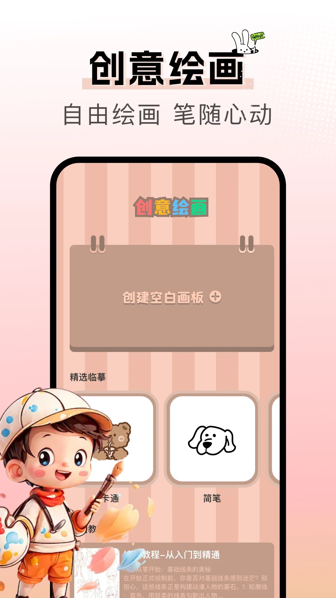 漫天空官方正版