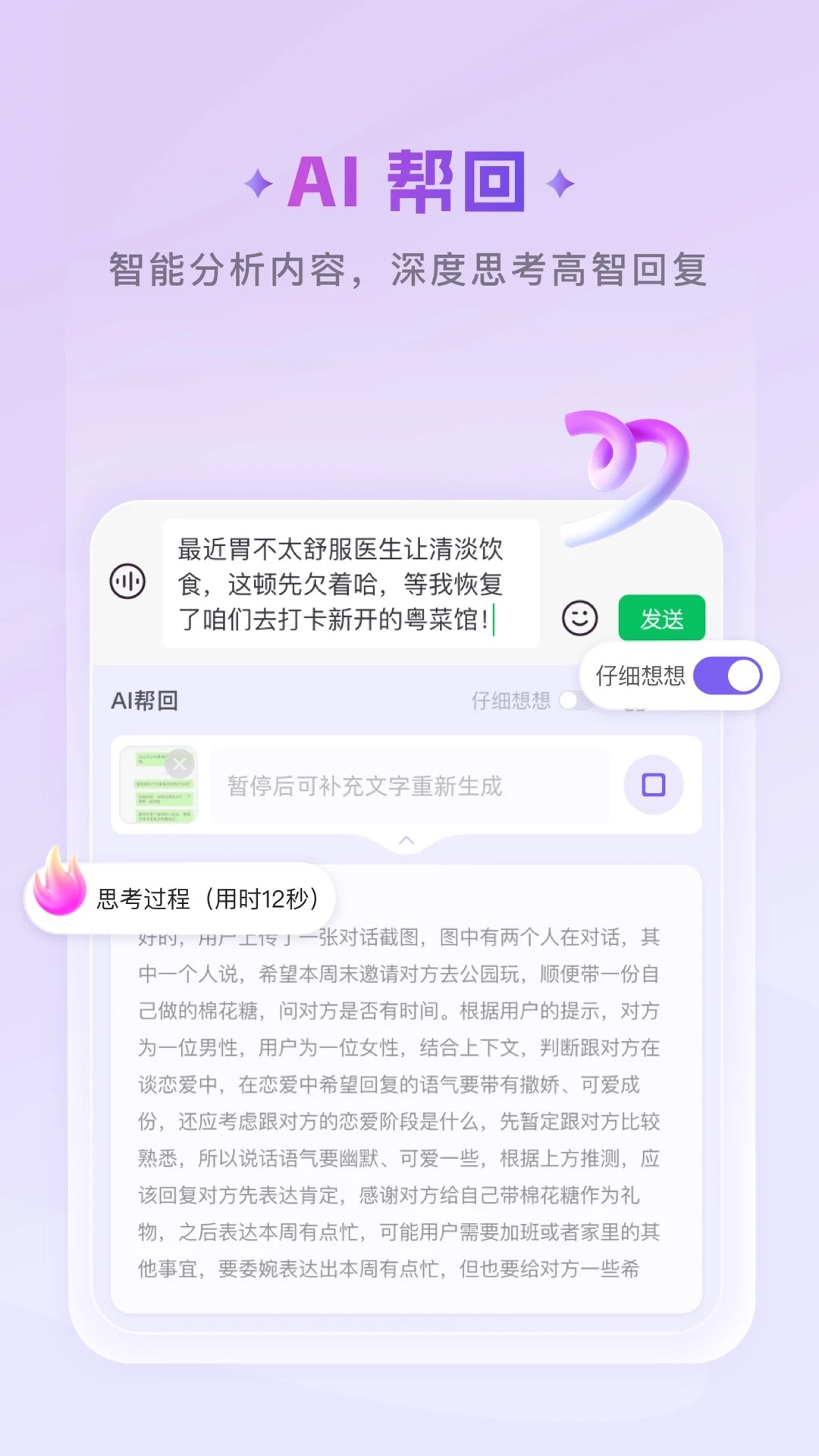 豌豆羊输入法官方正式版