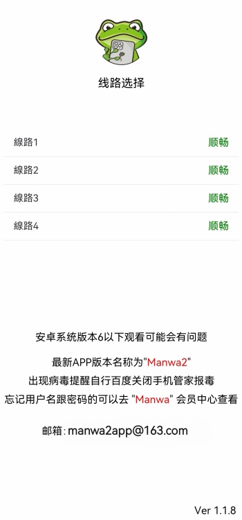蛙漫wanna22026最新版