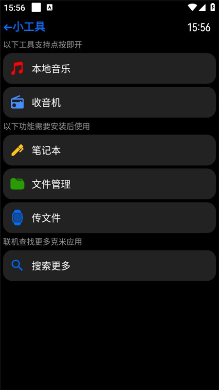 汉克米应用商店老版本