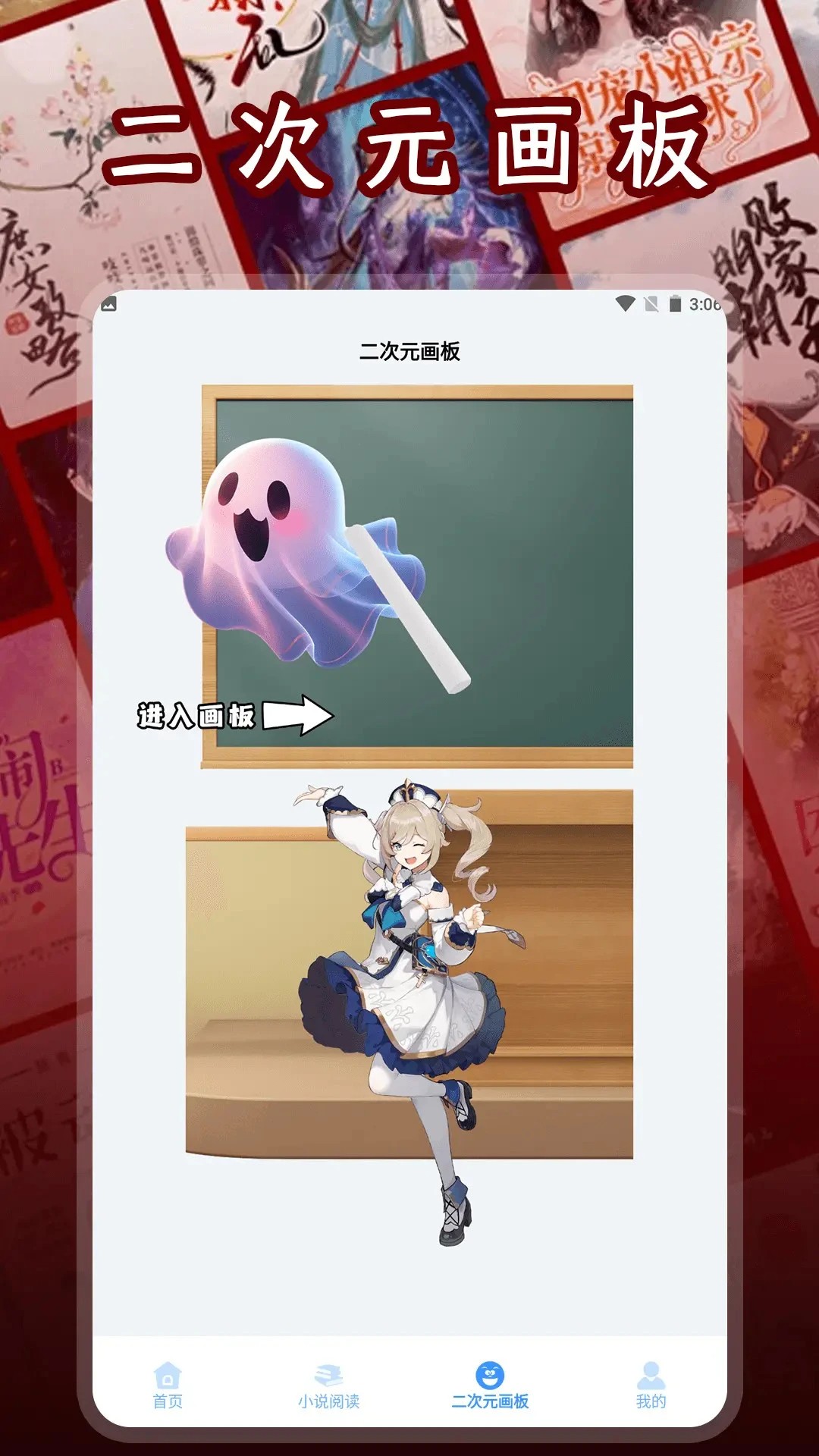 二次元小说阅读器免费正版