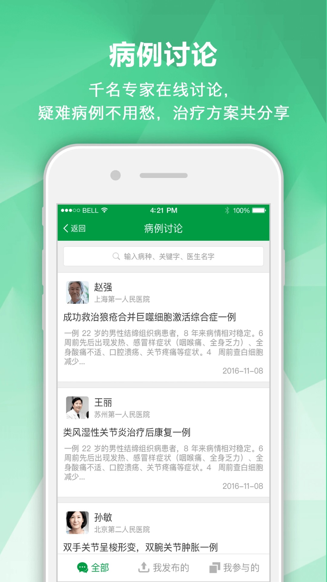 肾病专家老版本