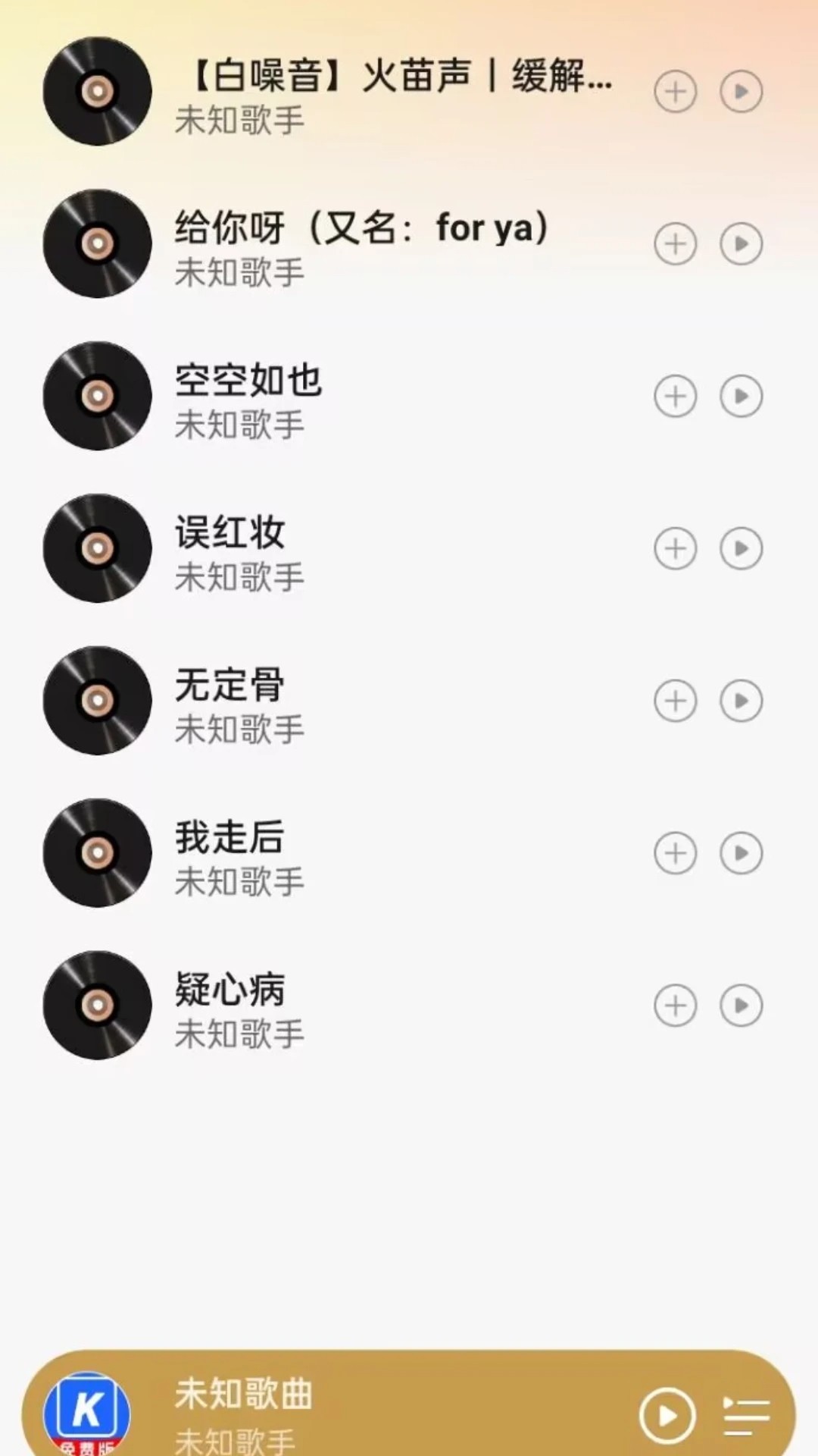 酷乐音乐播放器全新版本