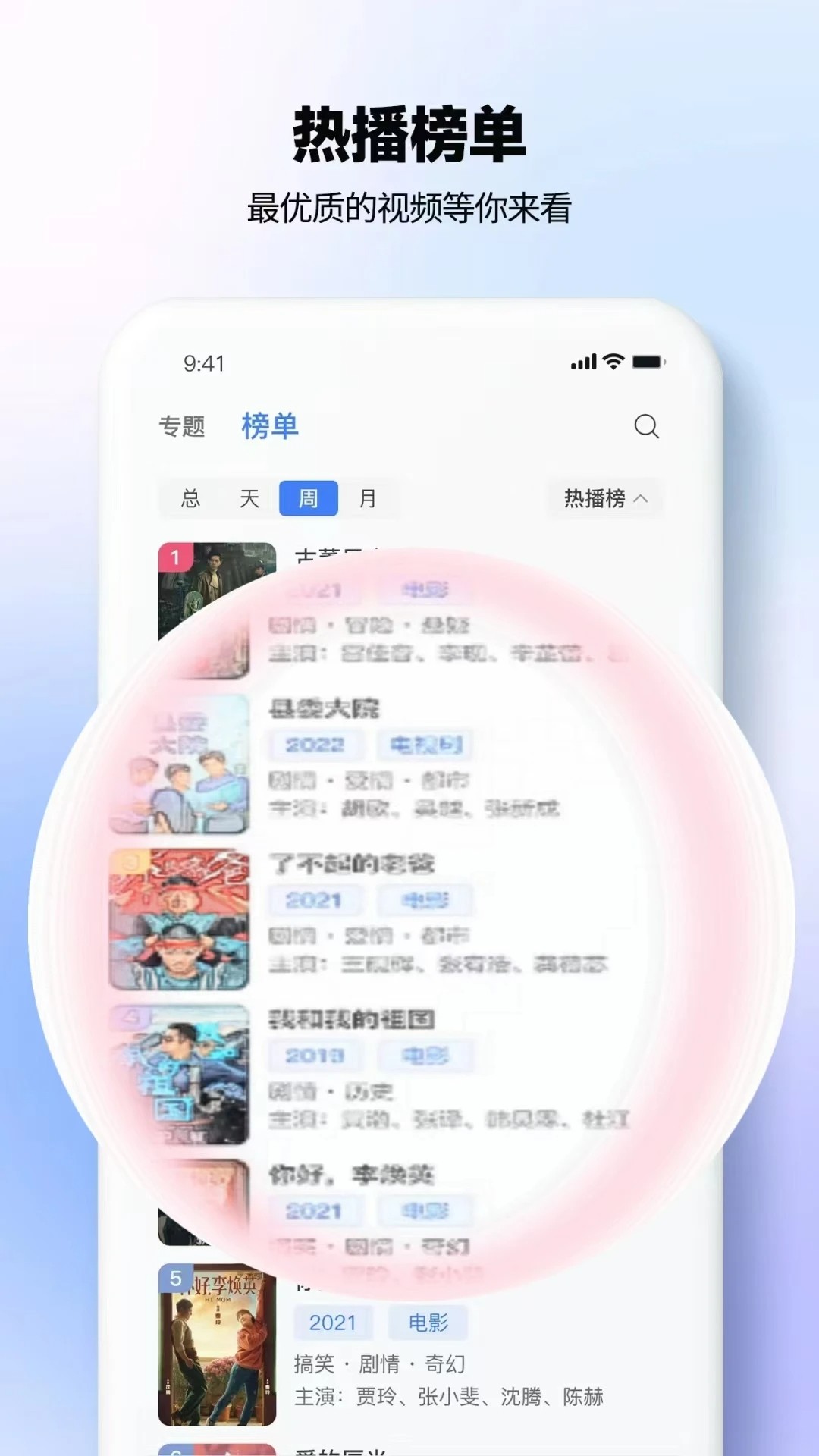 新剧影视大全官方正式版