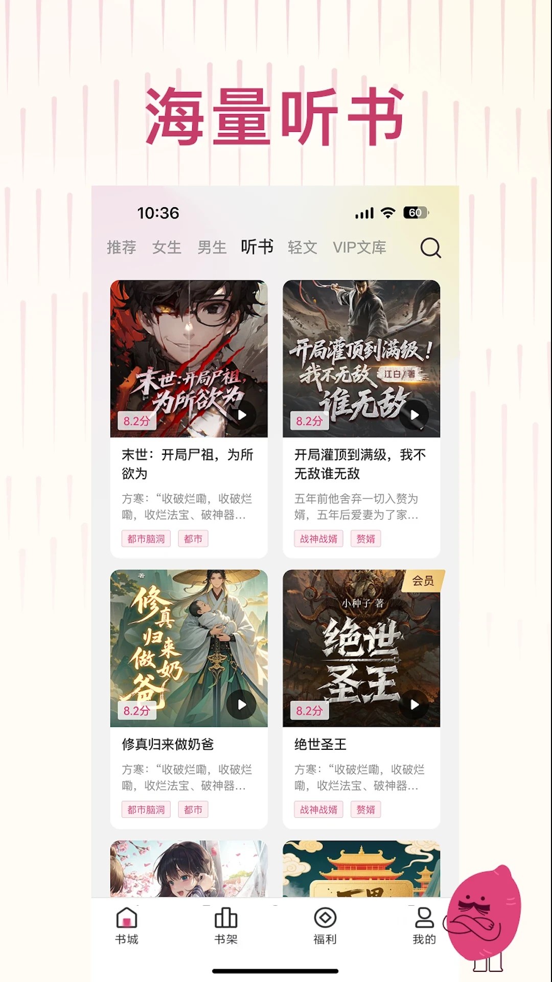 蜜薯小说纯净版