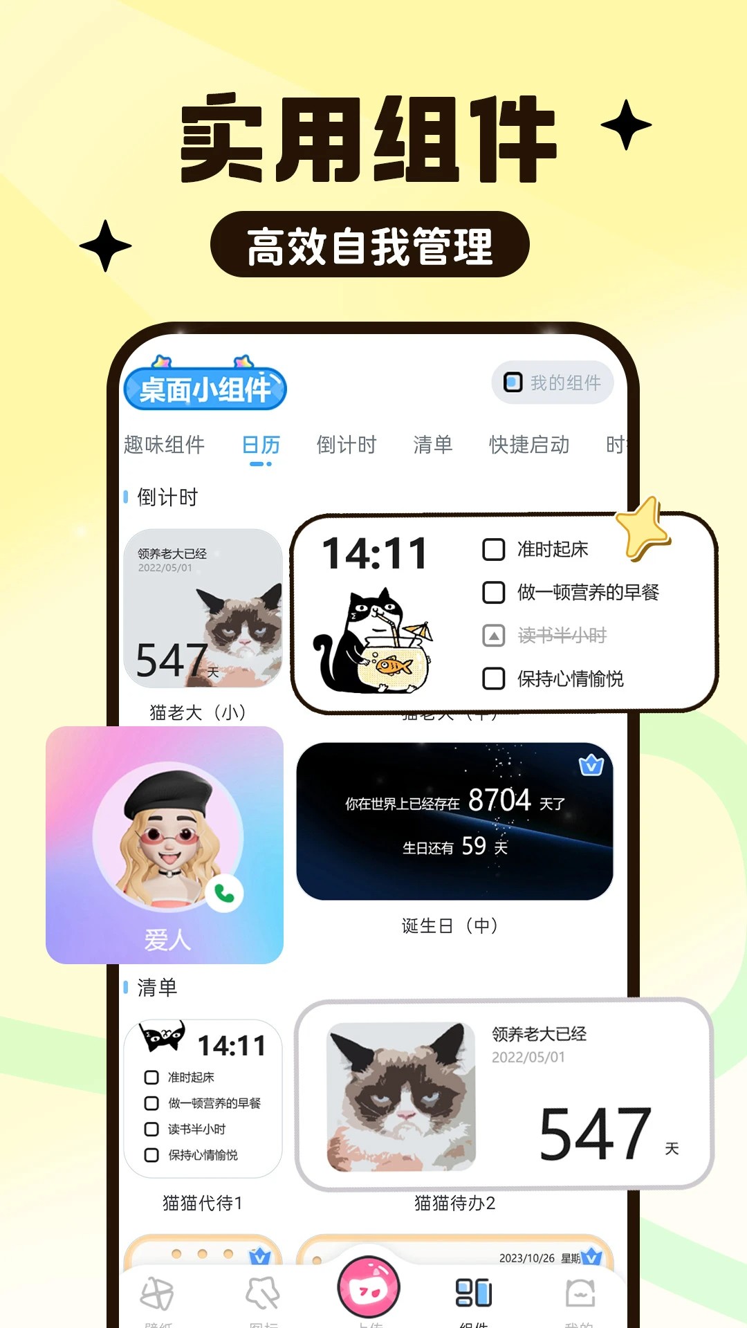UPUPOO动态壁纸正式版安卓