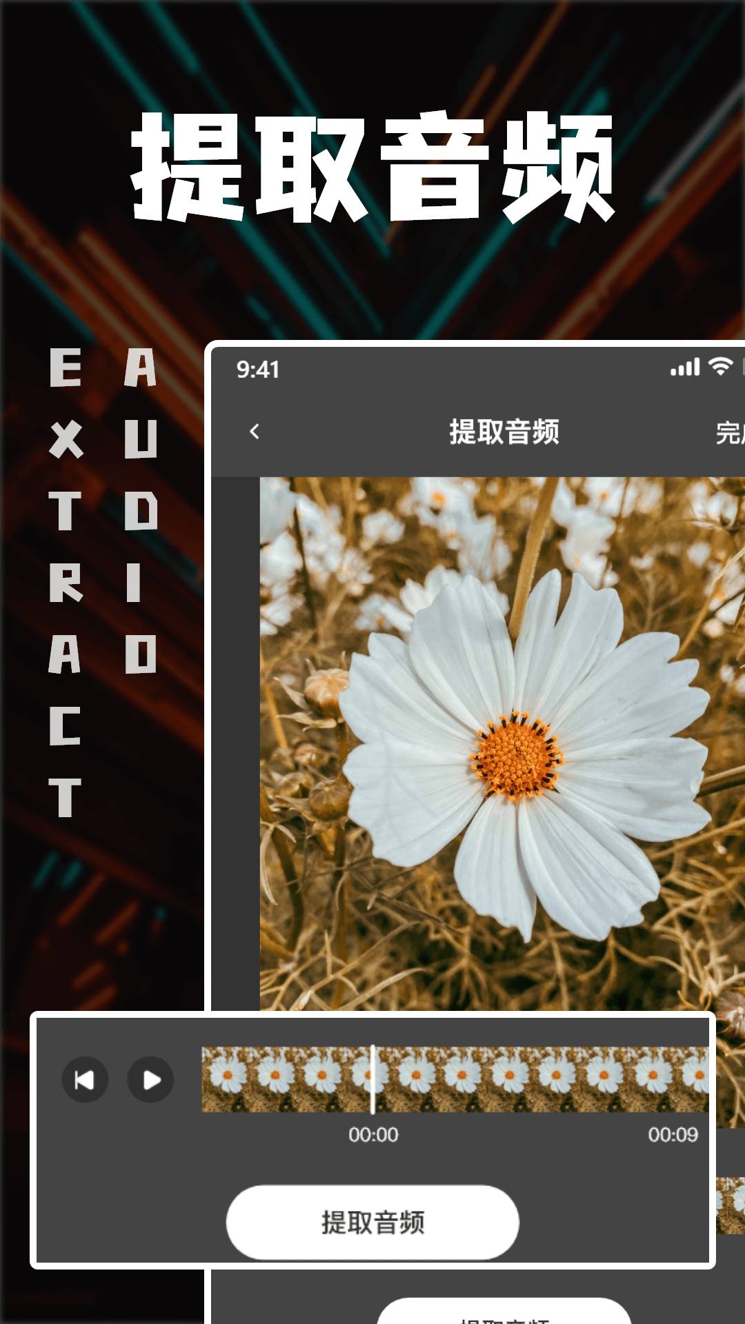 中视频剪辑纯净版