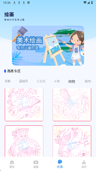 漫蛙3漫画官网版
