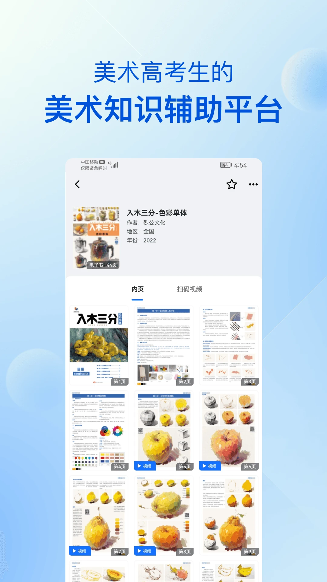 当下美育校园官网正式版