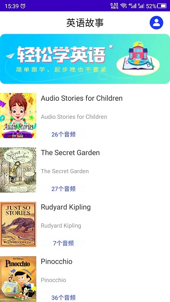 英语故事最新版免费