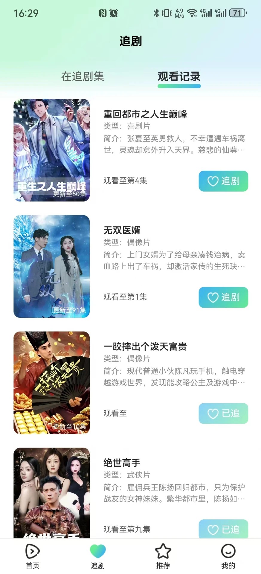 中劢剧场会员免登录