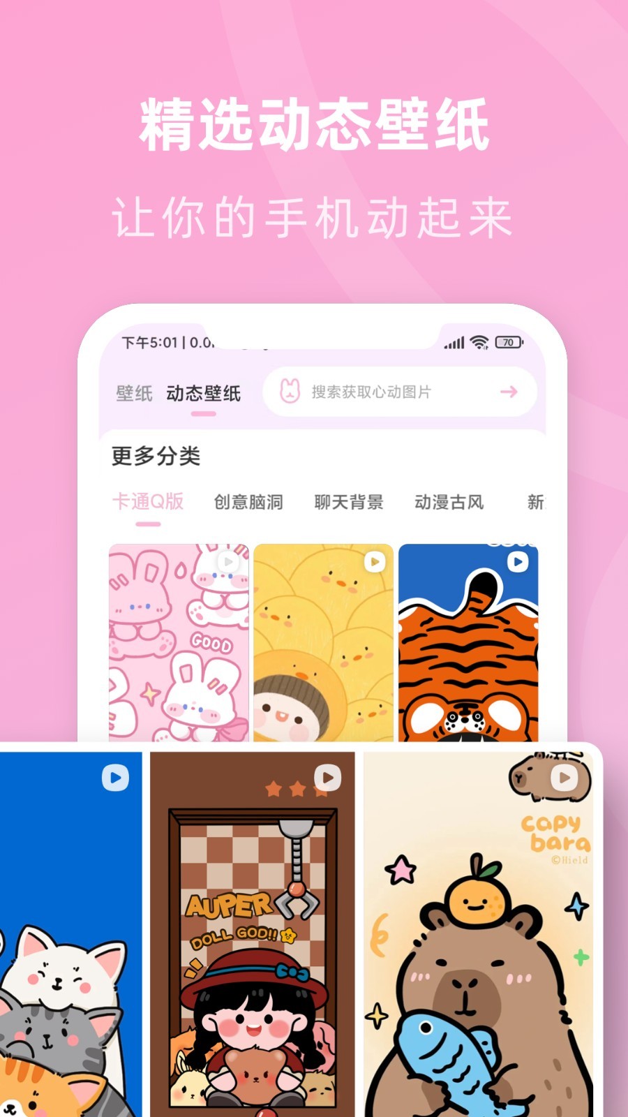 咪兔壁纸无会员