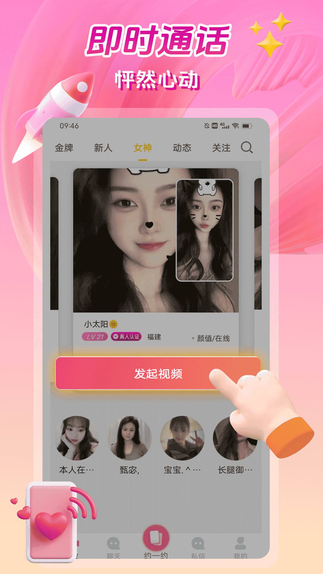 枕恋视频交友手机版