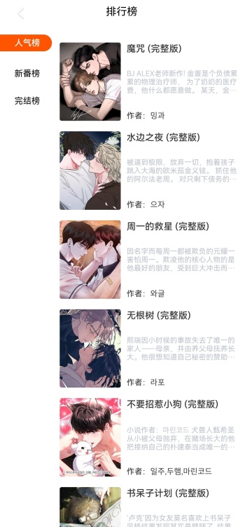 蛙漫manwa会员免登录
