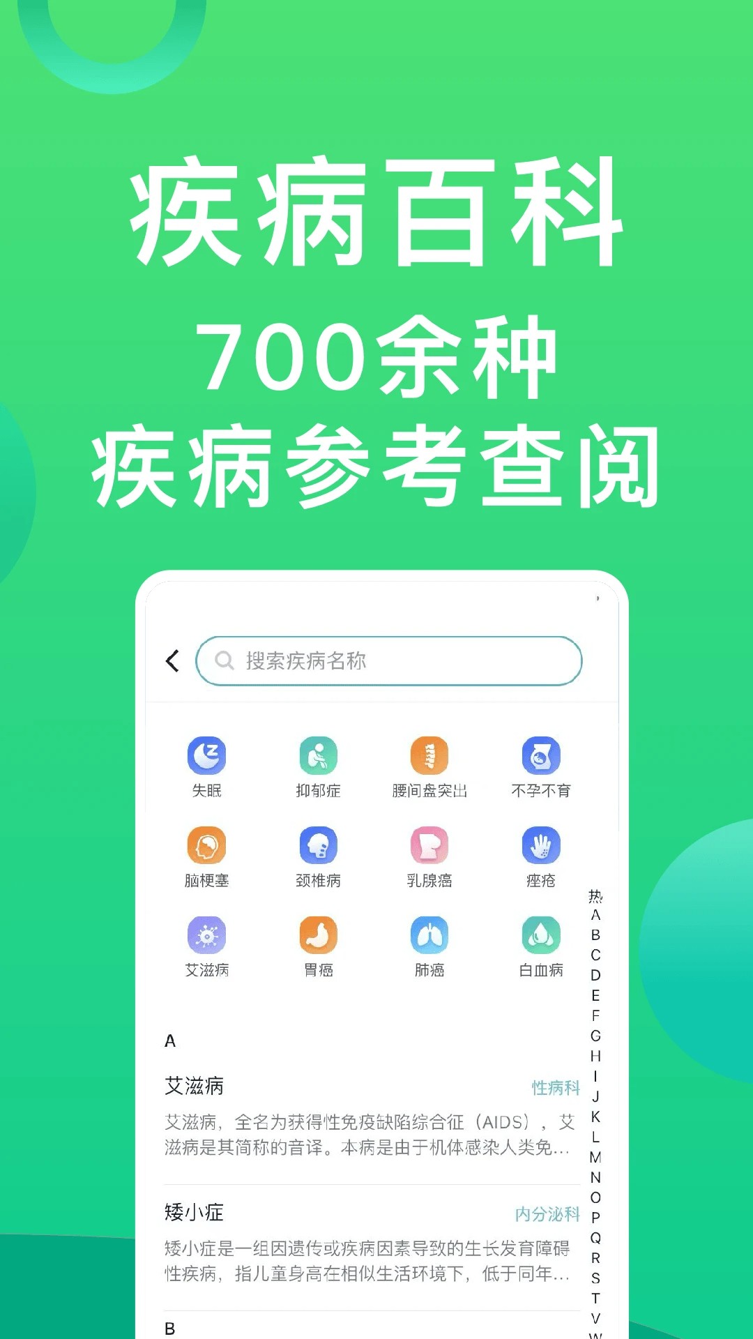 医院挂号通2026最新版