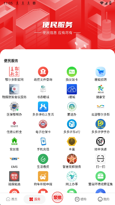 暖新闻官方安卓版