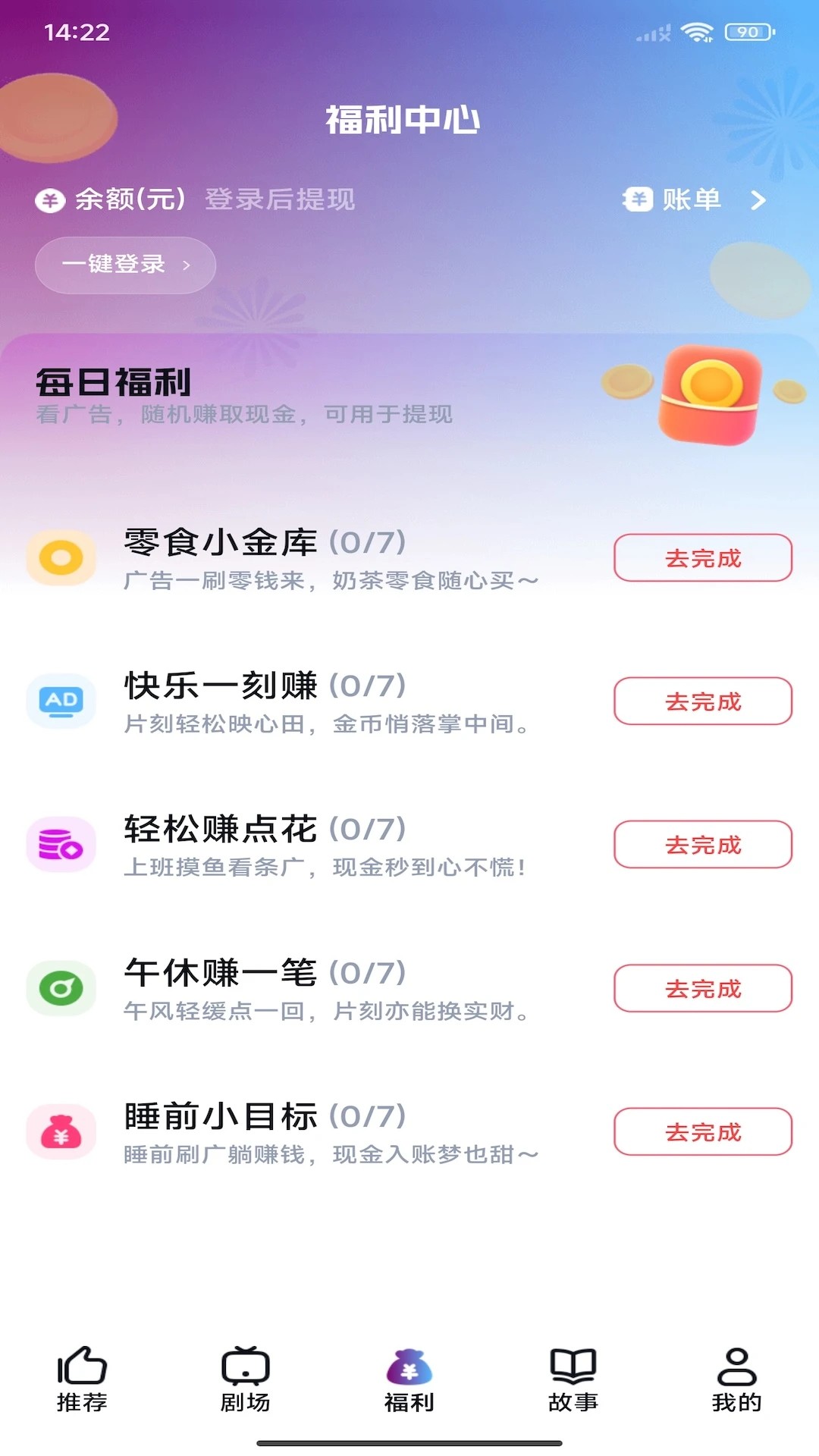 星雪短剧纯净版