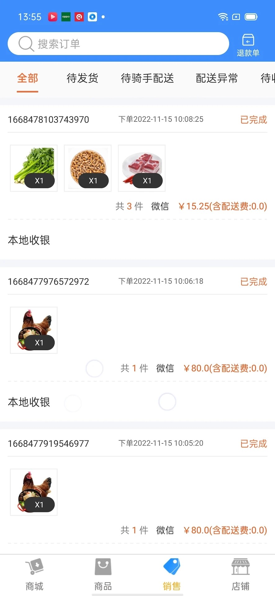 百货商家端官方正版