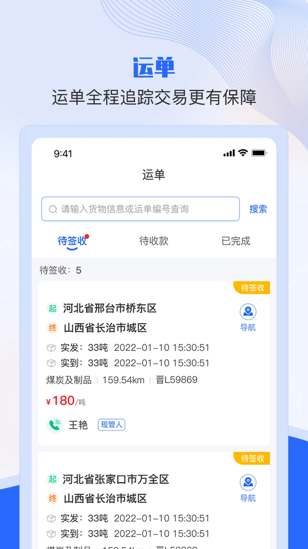 美达司机端2025最新版