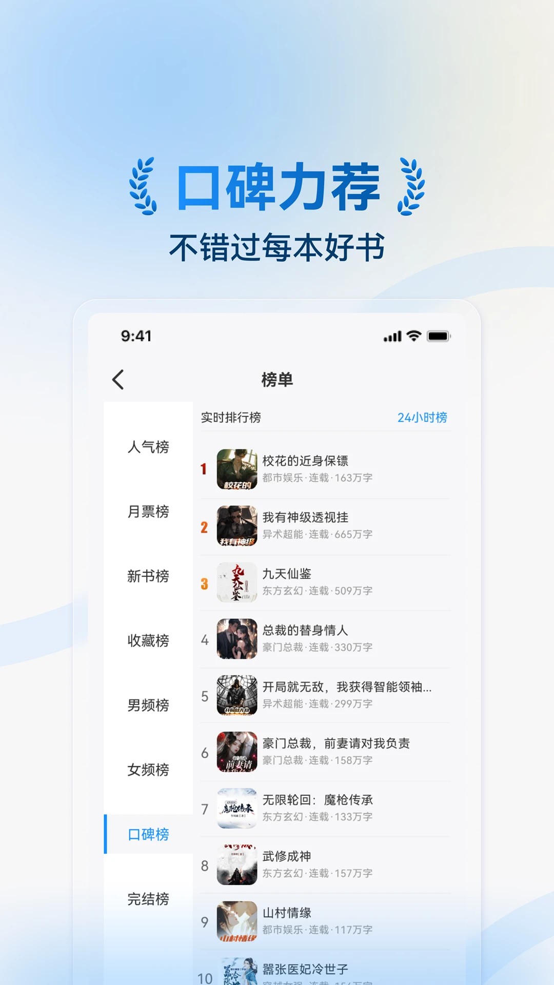 辰思小说官方正版