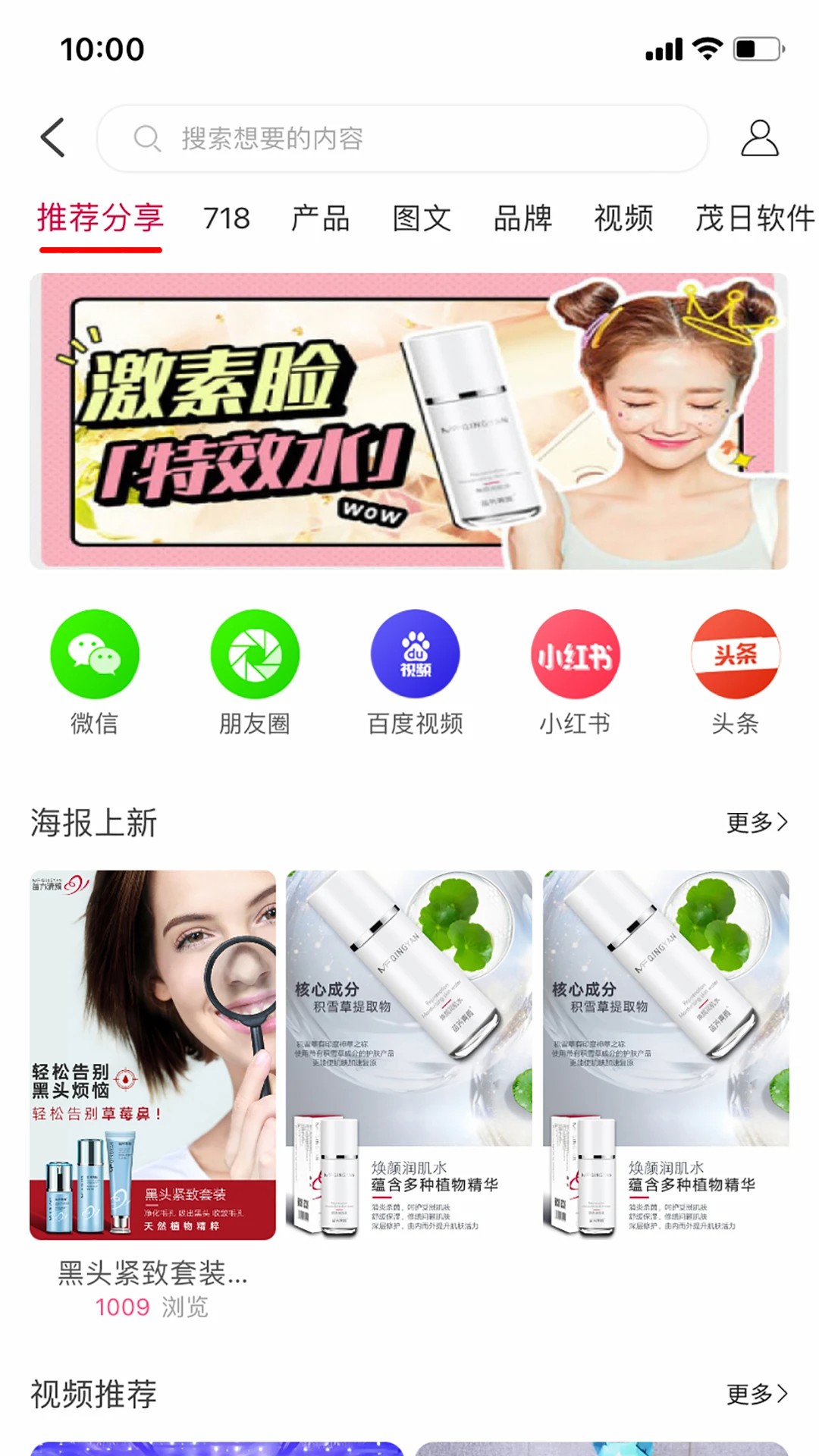 苗方商家版正式版