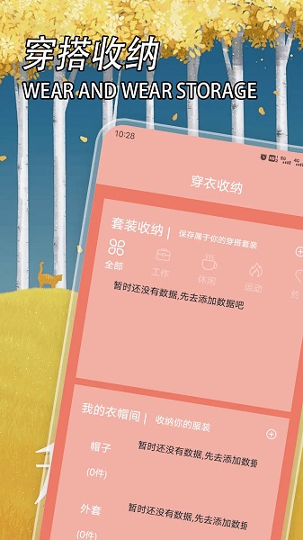 五行穿衣官方正版