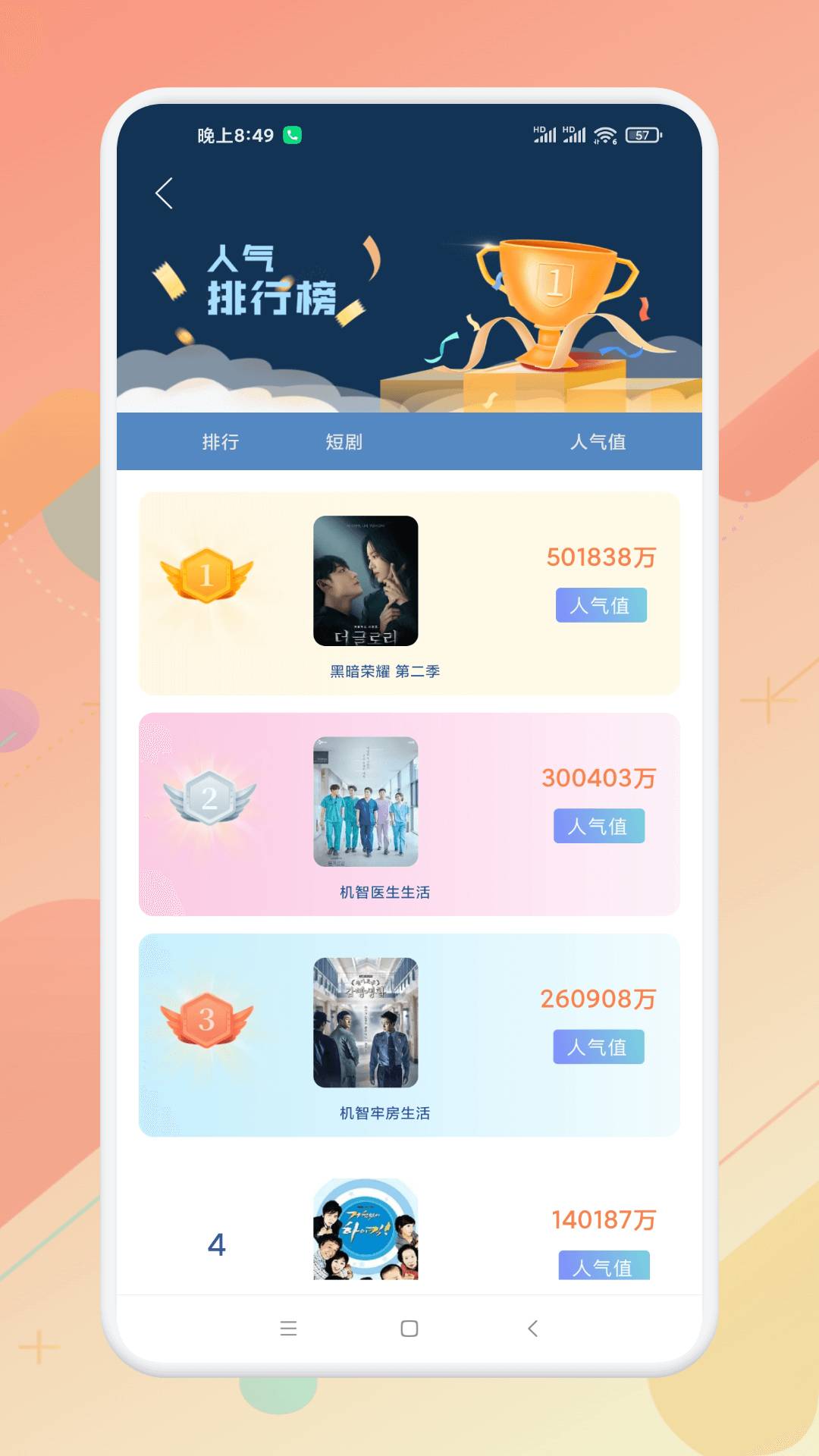 风筝影评手机版