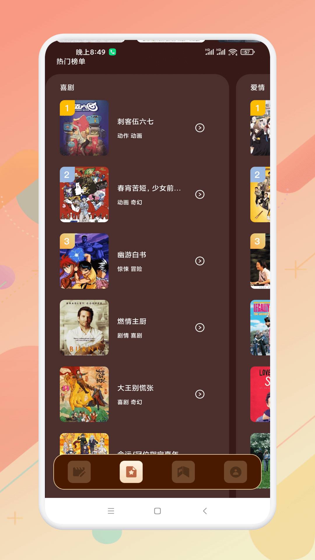 风筝影评正式版