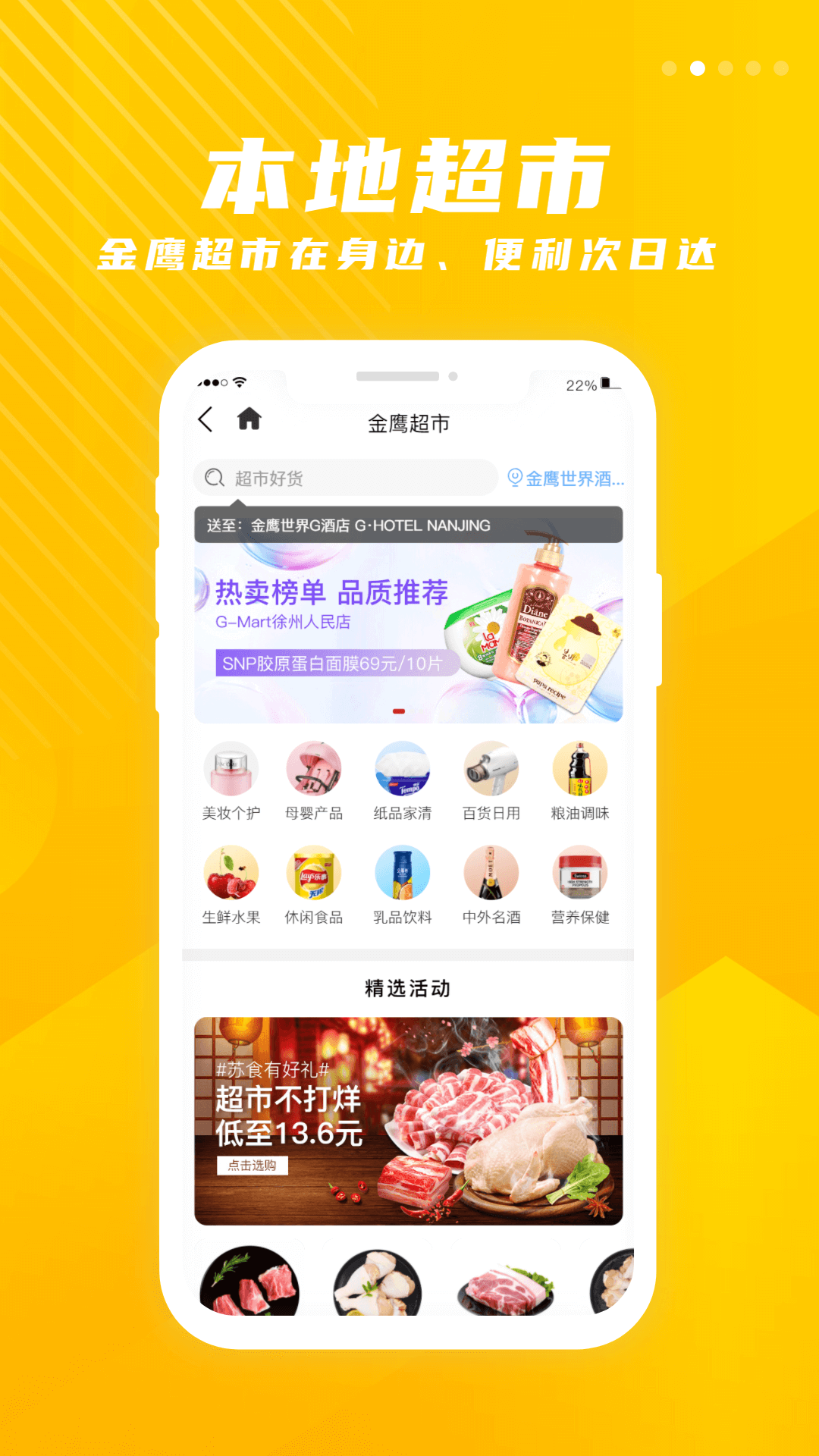 金鹰生活安卓版