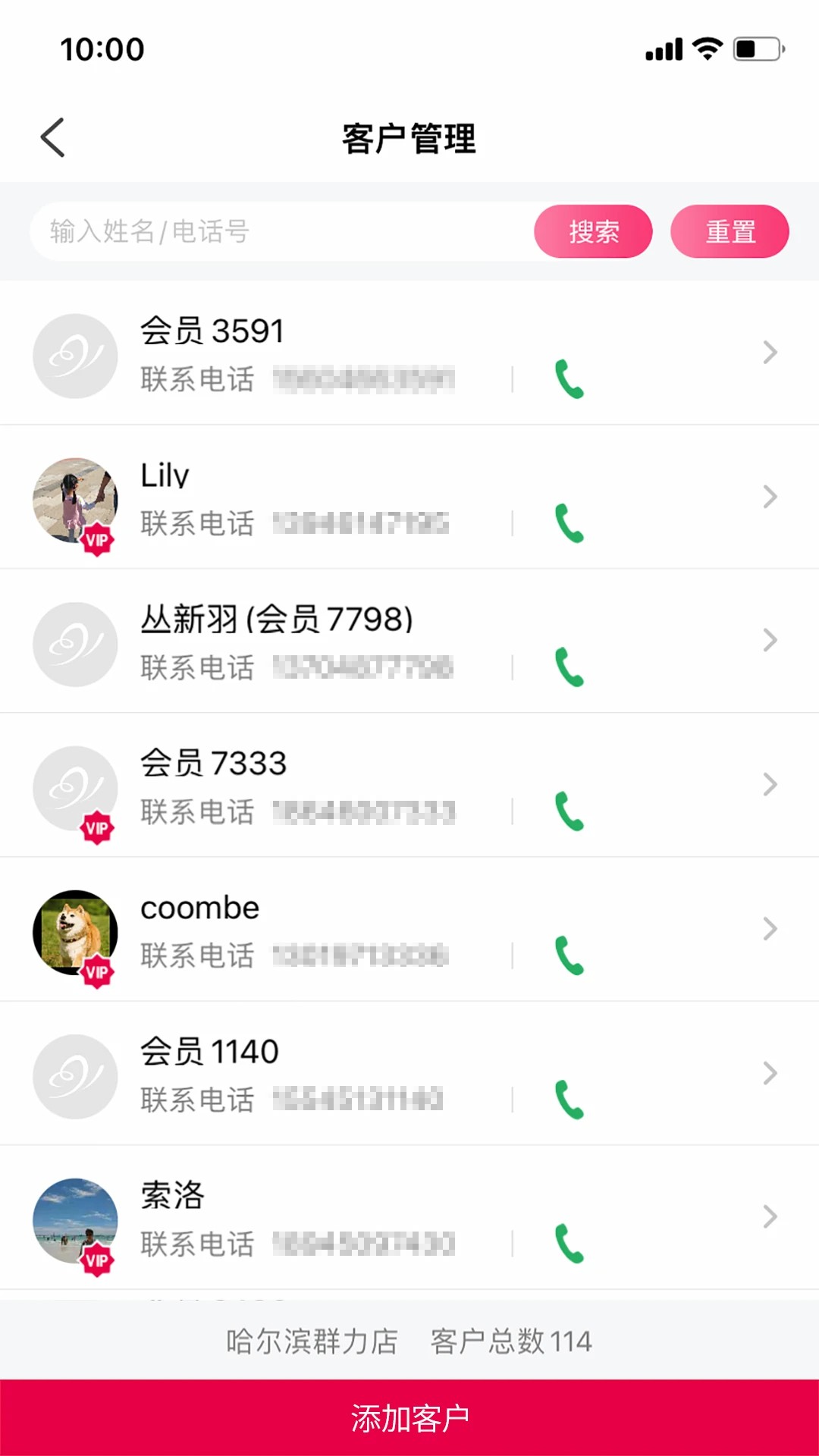 苗方商家版官方版