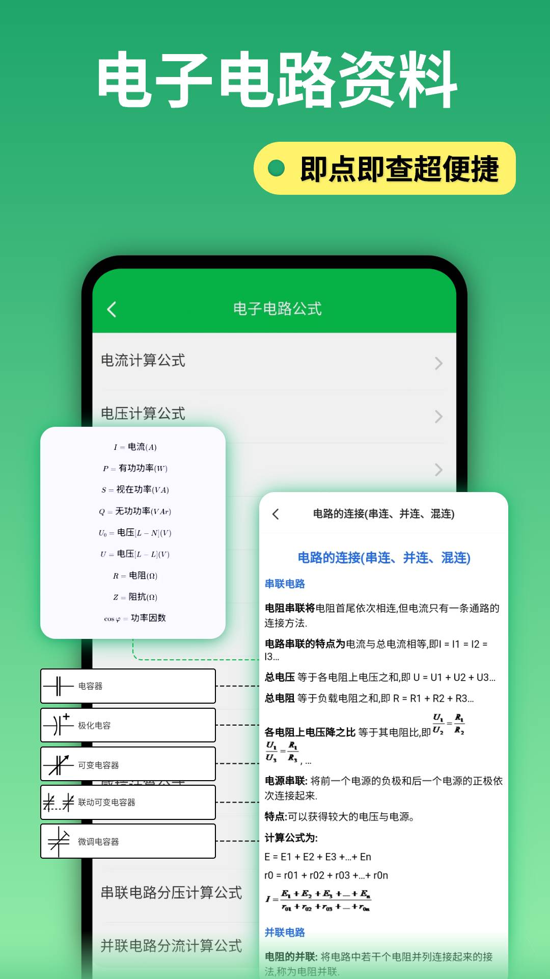 电路仿真接线官网版