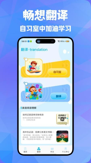萌趣英语宝会员免登录