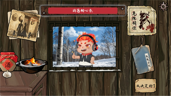 雪山救狐狸自制版修改版