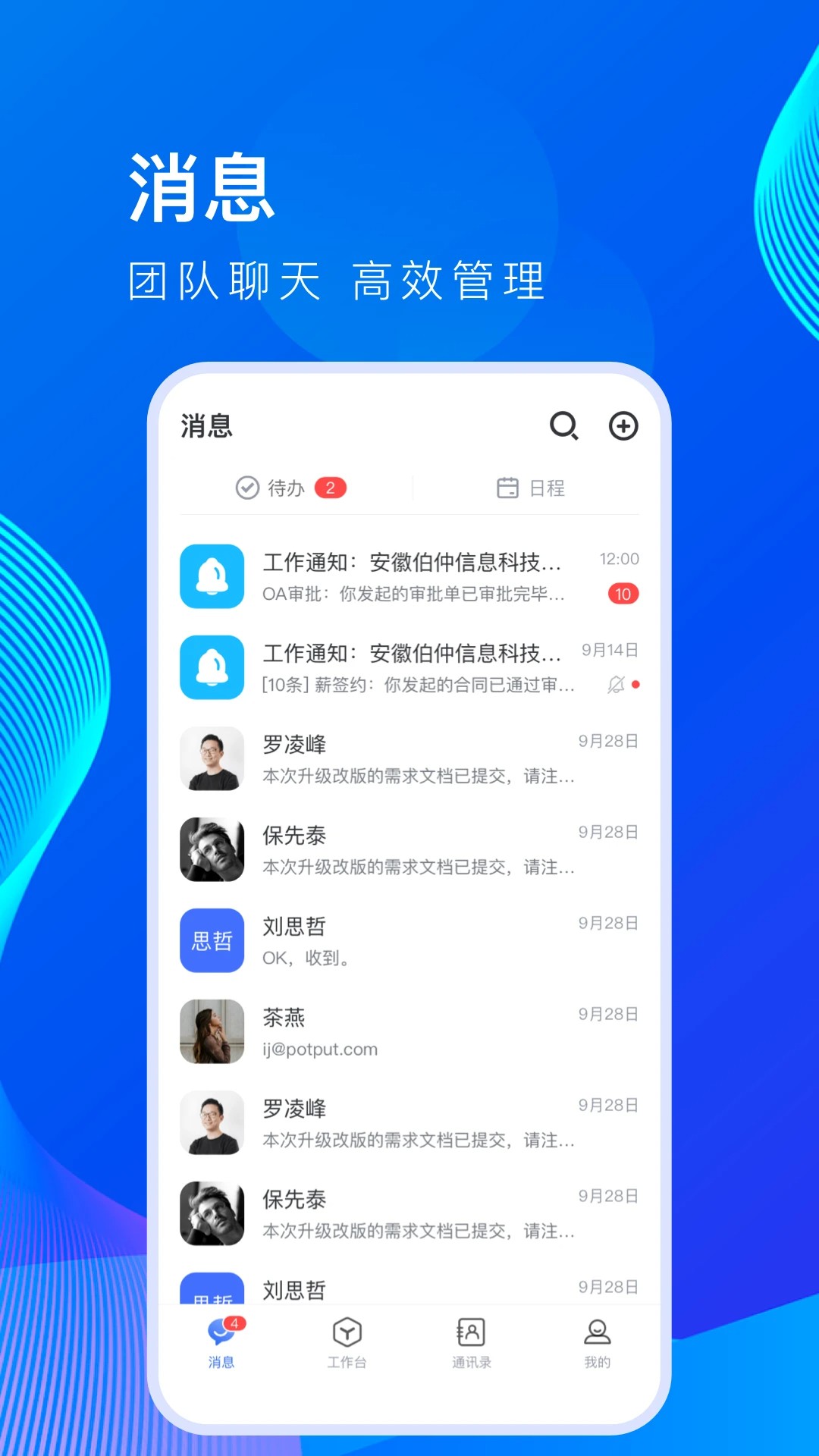 薪起程手机版