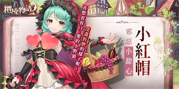 樱境物语E服正版