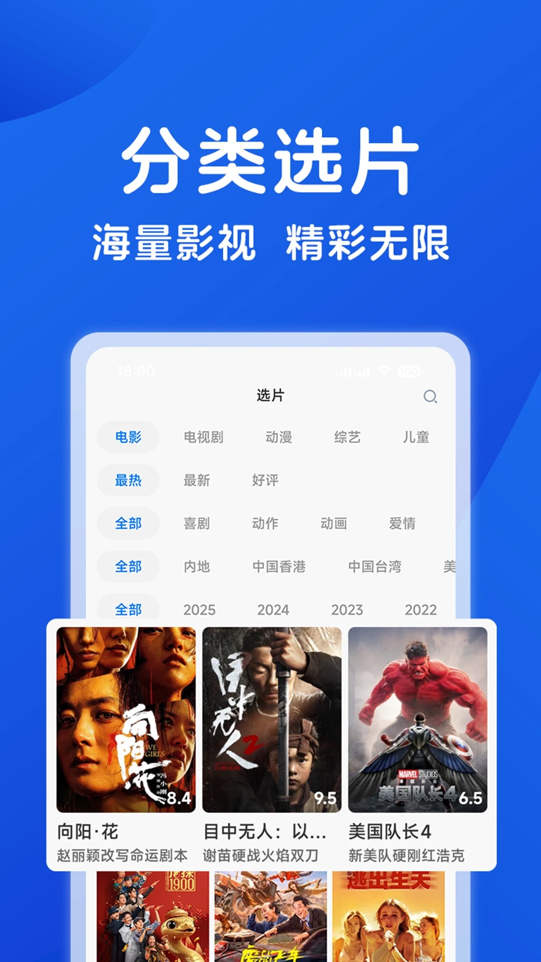hot影视大全官方安卓版