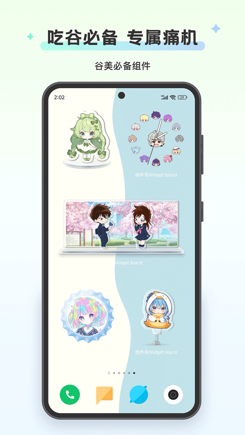 组件岛无会员