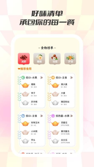 食味巷官网版