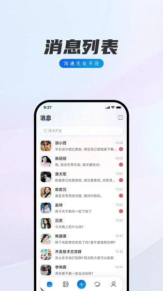 闪话安卓正版