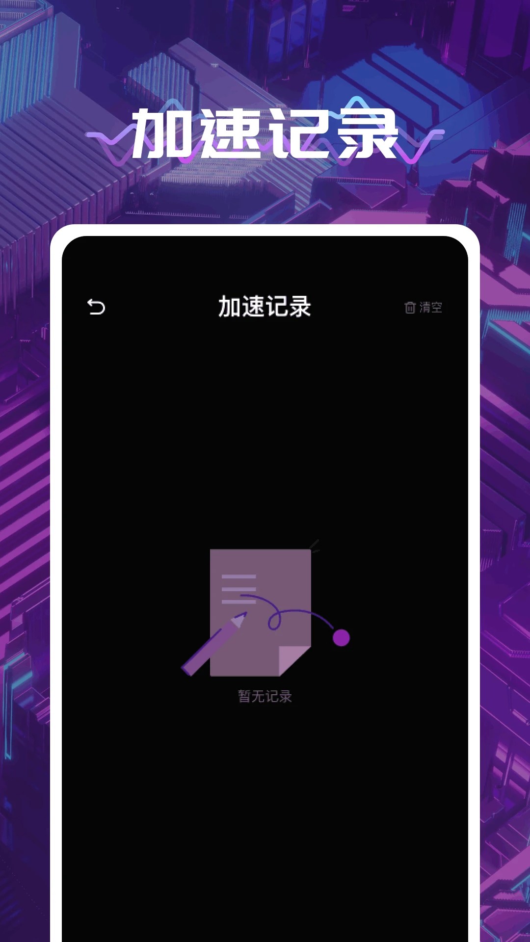 薄荷加速器官网安卓版