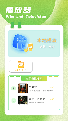 呱呱视频正式版